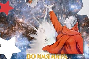 Biocosmismo Ruso